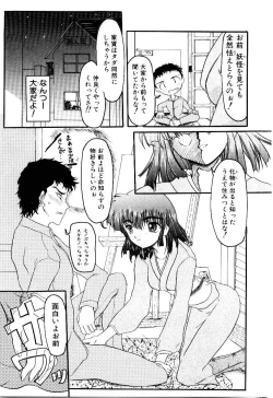 Page 12 of Kokumaro