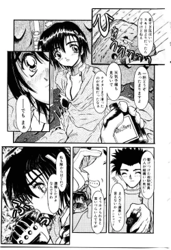 Page 138 of Kokumaro