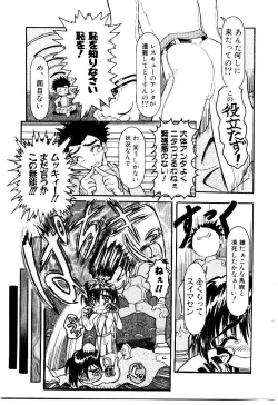 Page 140 of Kokumaro