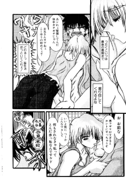 Page 159 of Kokumaro