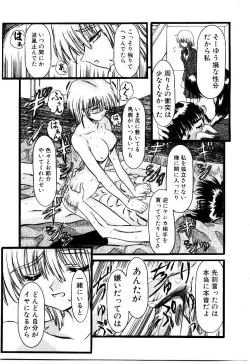 Page 166 of Kokumaro