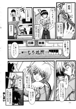 Page 169 of Kokumaro