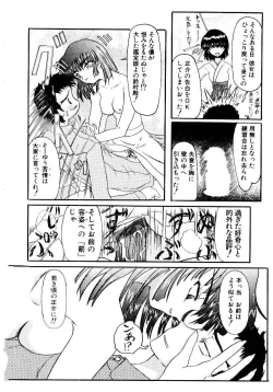 Page 17 of Kokumaro