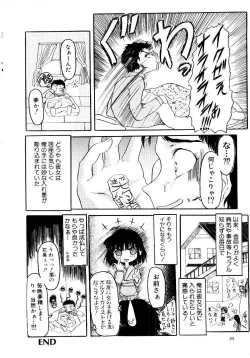 Page 25 of Kokumaro