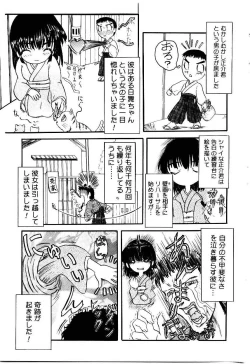 Page 26 of Kokumaro