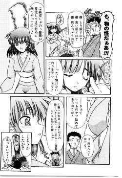 Page 28 of Kokumaro