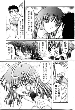 Page 32 of Kokumaro