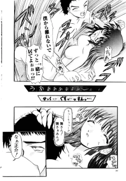 Page 35 of Kokumaro