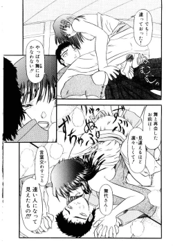 Page 51 of Kokumaro