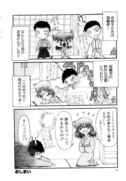 Page 57 of Kokumaro