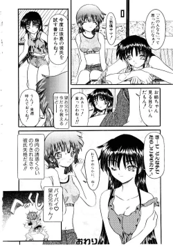 Page 73 of Kokumaro