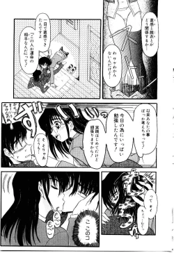 Page 78 of Kokumaro
