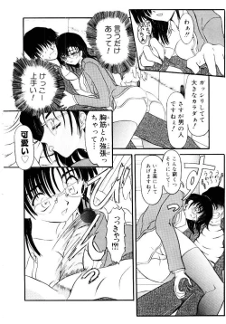 Page 79 of Kokumaro