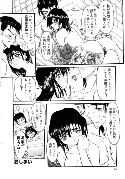 Page 89 of Kokumaro
