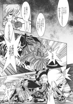 Page 16 of ねころまんさー