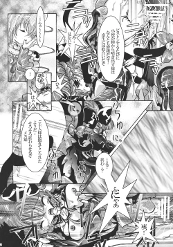 Page 18 of ねころまんさー