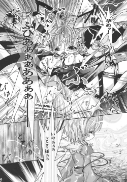 Page 20 of ねころまんさー