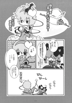 Page 24 of ねころまんさー