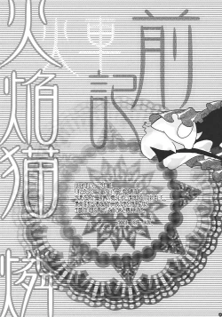 Page 5 of ねころまんさー