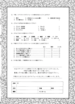 Page 105 of Sekai Seifuku Sailorfuku 14