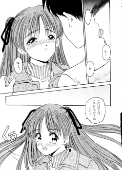 Page 12 of Sekai Seifuku Sailorfuku 14