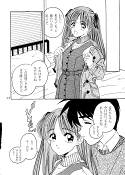 Page 15 of Sekai Seifuku Sailorfuku 14