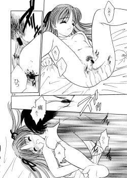 Page 25 of Sekai Seifuku Sailorfuku 14