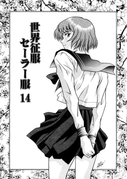 Page 2 of Sekai Seifuku Sailorfuku 14