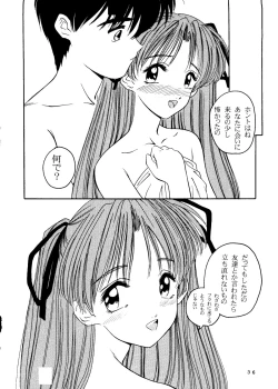 Page 31 of Sekai Seifuku Sailorfuku 14