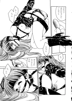 Page 38 of Sekai Seifuku Sailorfuku 14