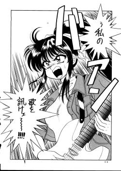 Page 45 of Sekai Seifuku Sailorfuku 14