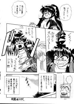 Page 51 of Sekai Seifuku Sailorfuku 14