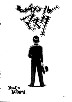 Page 53 of Sekai Seifuku Sailorfuku 14