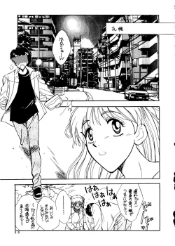 Page 54 of Sekai Seifuku Sailorfuku 14