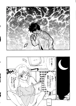 Page 57 of Sekai Seifuku Sailorfuku 14