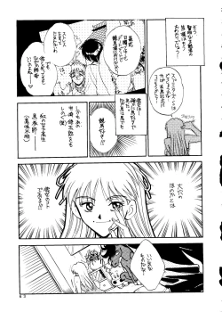 Page 58 of Sekai Seifuku Sailorfuku 14