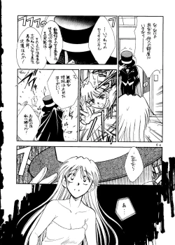 Page 59 of Sekai Seifuku Sailorfuku 14