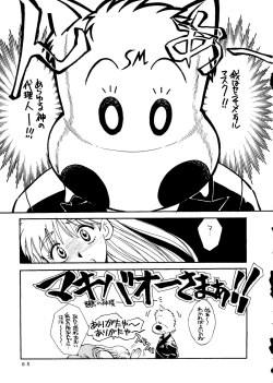 Page 60 of Sekai Seifuku Sailorfuku 14