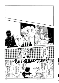 Page 64 of Sekai Seifuku Sailorfuku 14