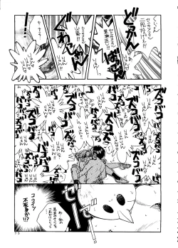 Page 70 of Sekai Seifuku Sailorfuku 14