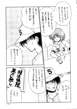 Page 74 of Sekai Seifuku Sailorfuku 14