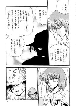 Page 76 of Sekai Seifuku Sailorfuku 14