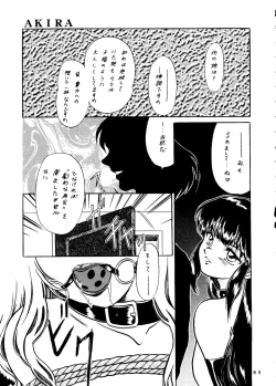 Page 80 of Sekai Seifuku Sailorfuku 14