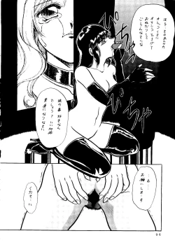 Page 91 of Sekai Seifuku Sailorfuku 14