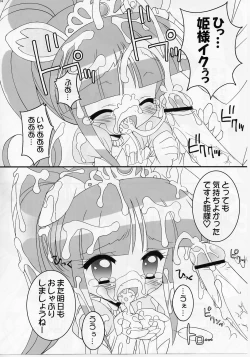 Page 13 of Onedari Princess