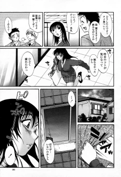 Page 100 of COMIC Momohime 2006-04 Vol. 66