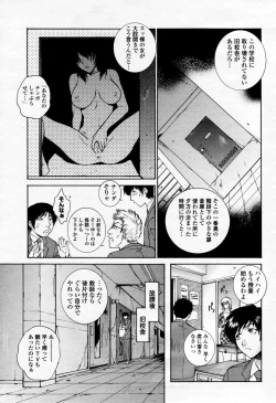 Page 12 of COMIC Momohime 2006-04 Vol. 66