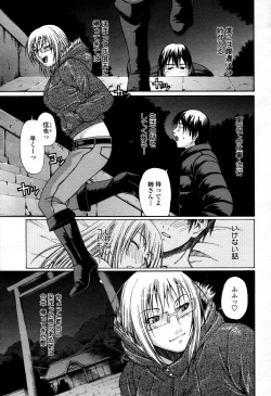 Page 136 of COMIC Momohime 2006-04 Vol. 66