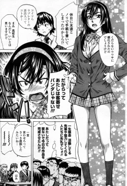 Page 160 of COMIC Momohime 2006-04 Vol. 66