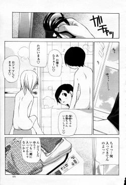 Page 170 of COMIC Momohime 2006-04 Vol. 66